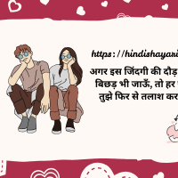 hindi shayari : hindishayari12